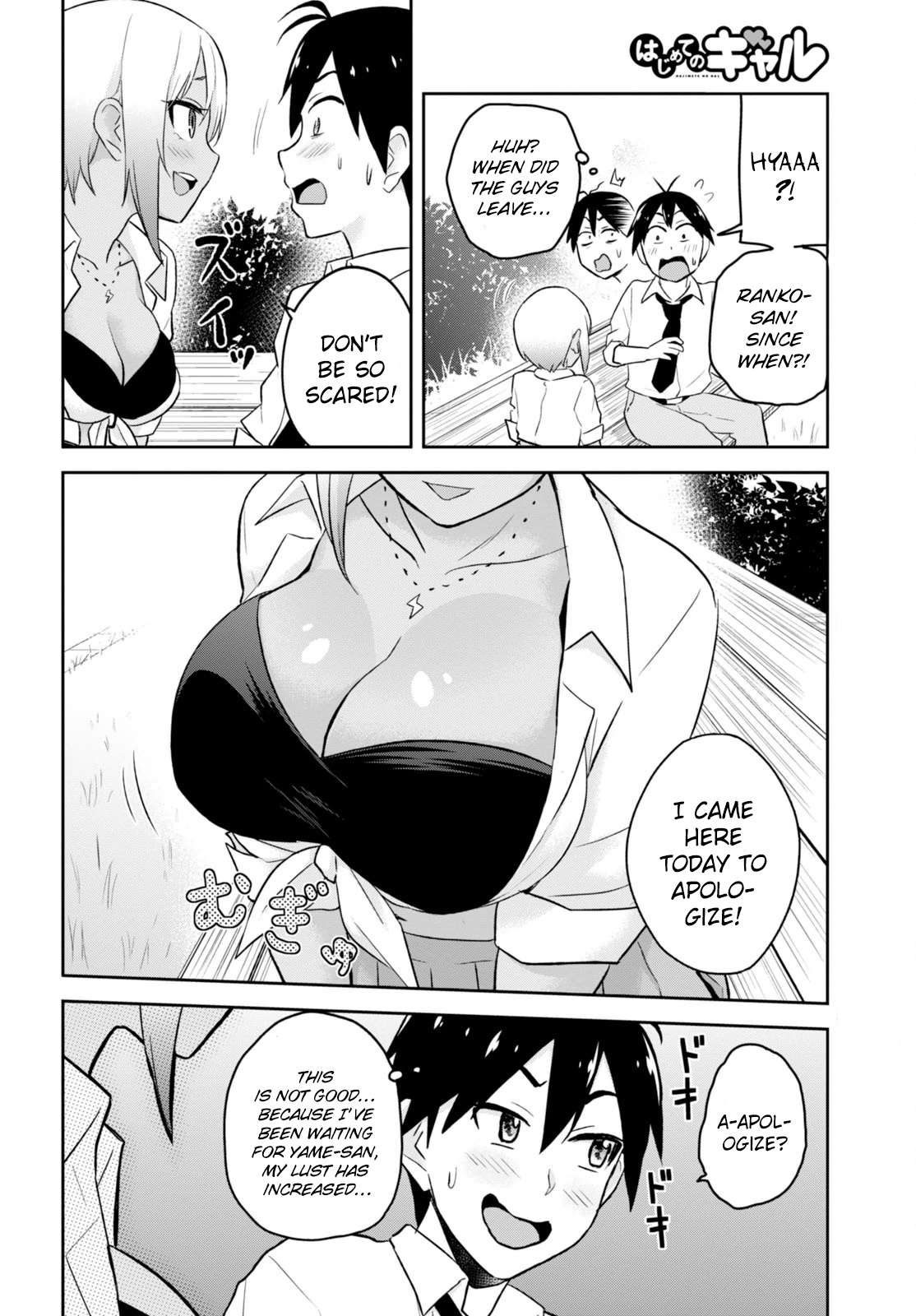 Hajimete no Gal Chapter 21 - Page 18