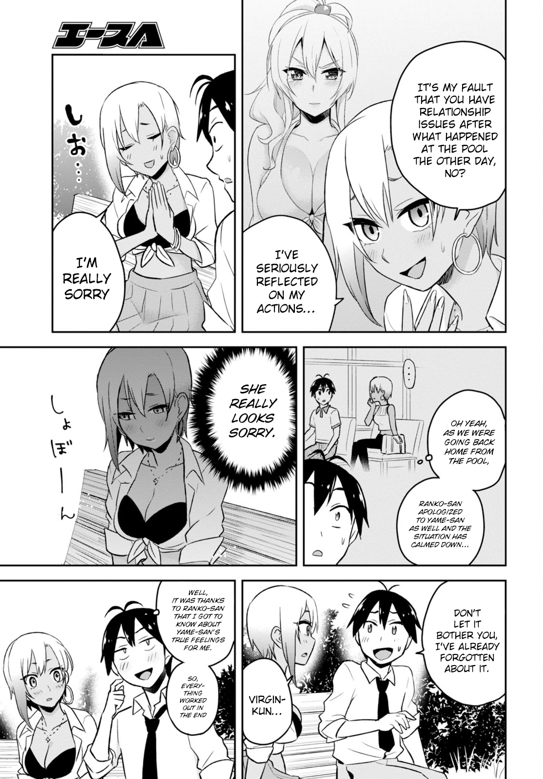 Hajimete no Gal Chapter 21 - Page 19