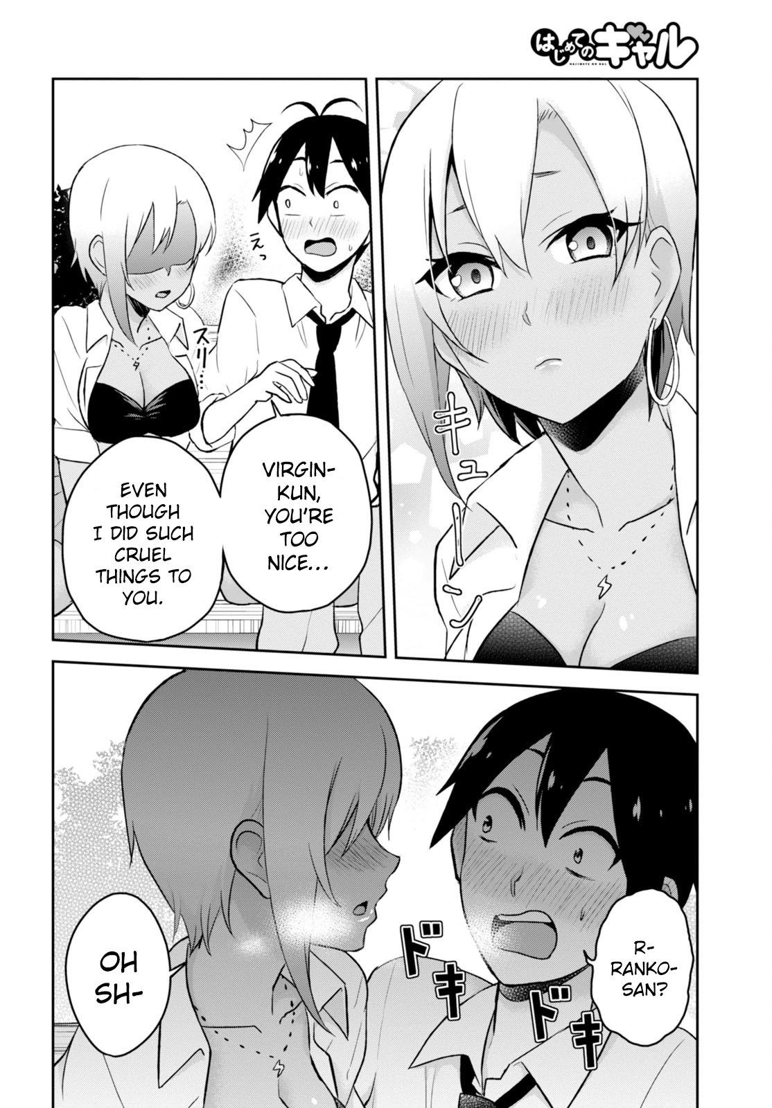 Hajimete no Gal Chapter 21 - Page 20