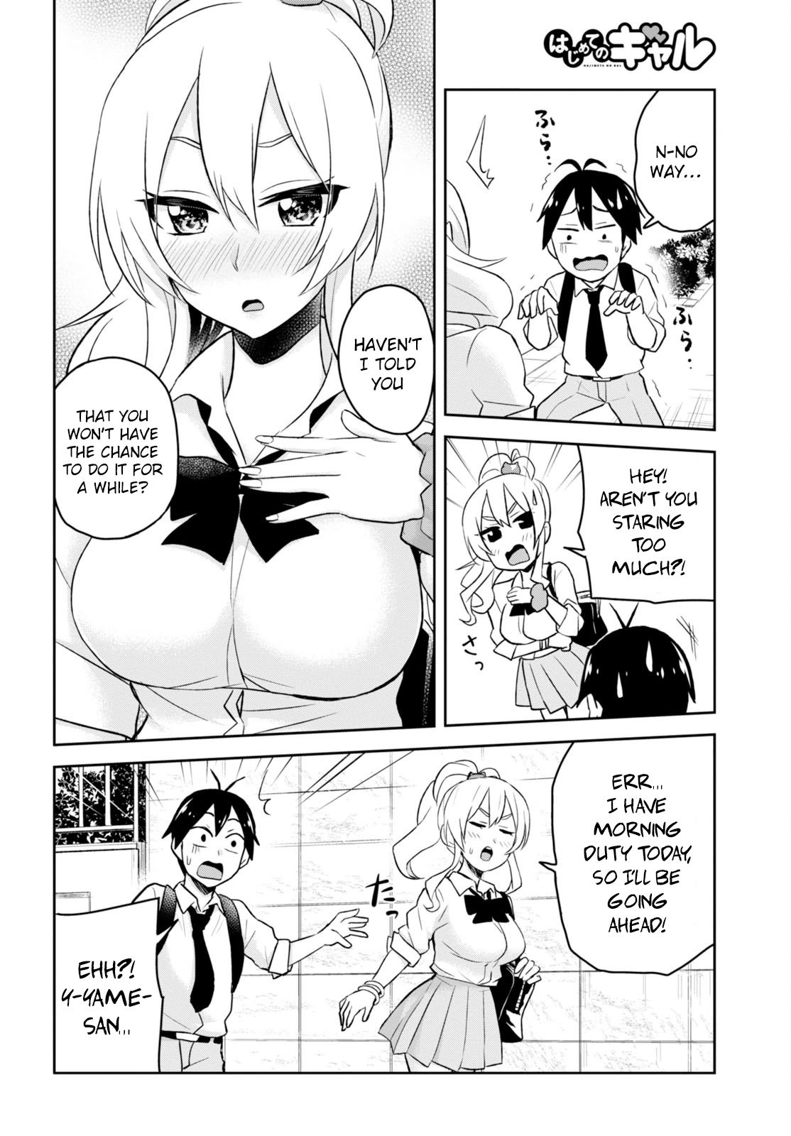 Hajimete no Gal Chapter 21 - Page 10