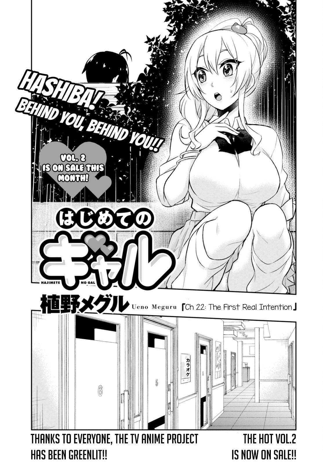 Hajimete no Gal Chapter 22 - Page 4