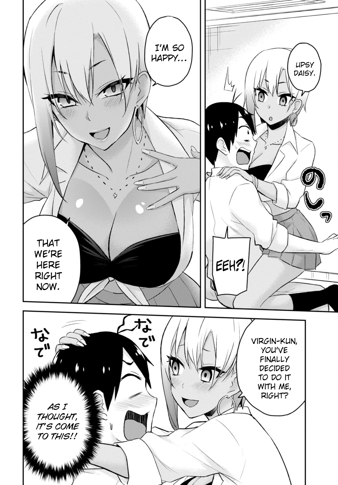 Hajimete no Gal Chapter 22 - Page 6