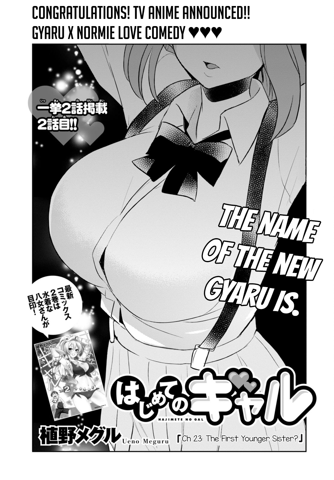 Hajimete no Gal Chapter 23 - Page 3