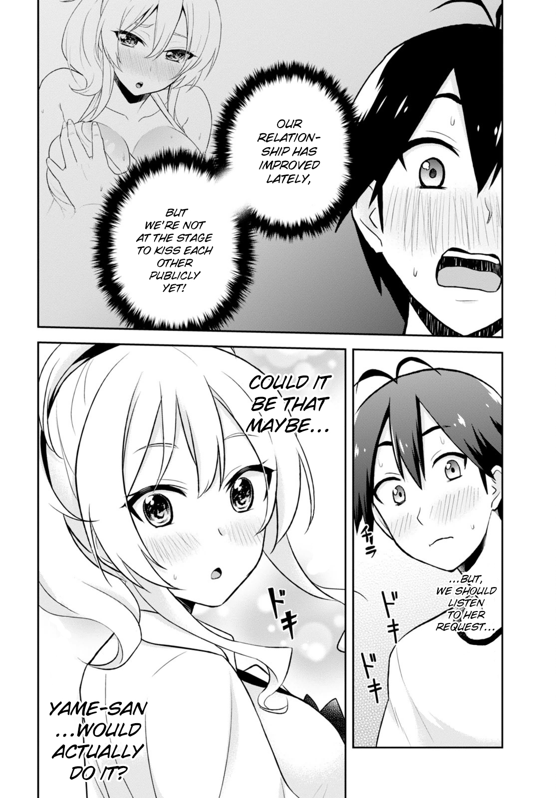 Hajimete no Gal Chapter 24 - Page 15