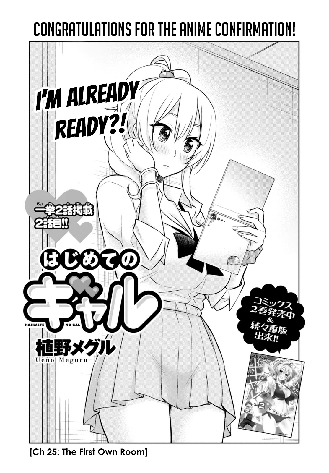 Hajimete no Gal Chapter 25 - Page 2
