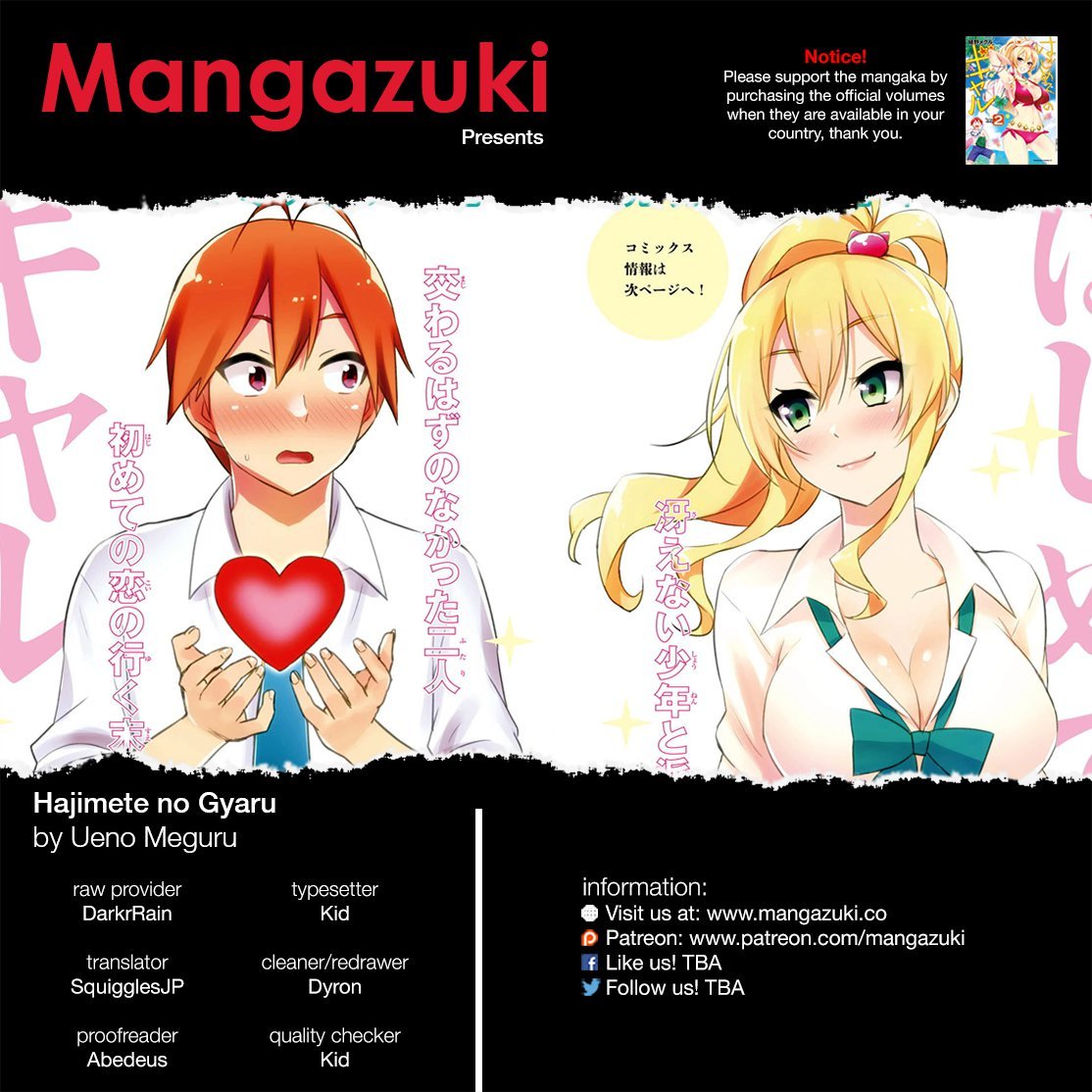 Hajimete no Gal Chapter 26 - Page 1