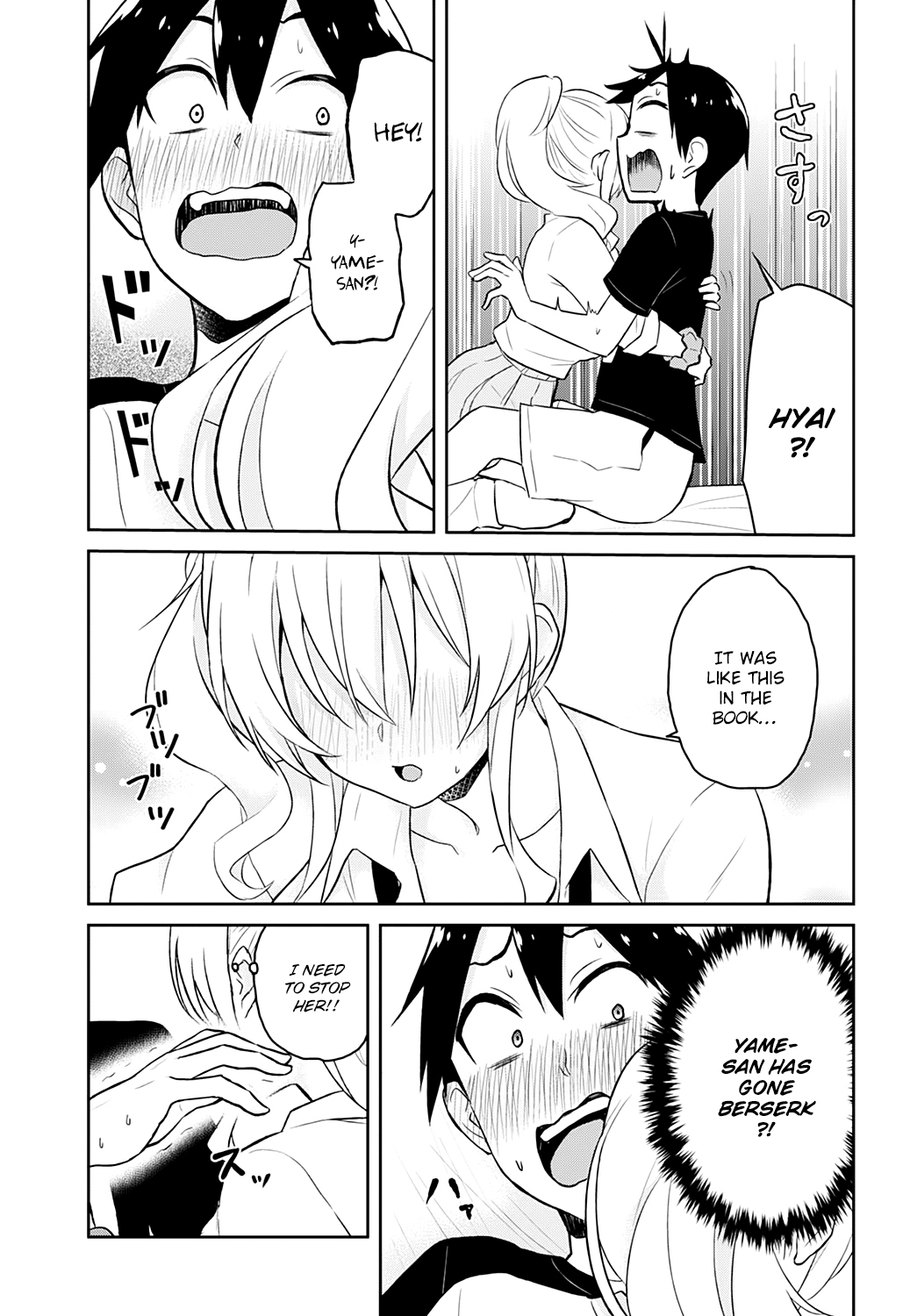 Hajimete no Gal Chapter 26 - Page 14