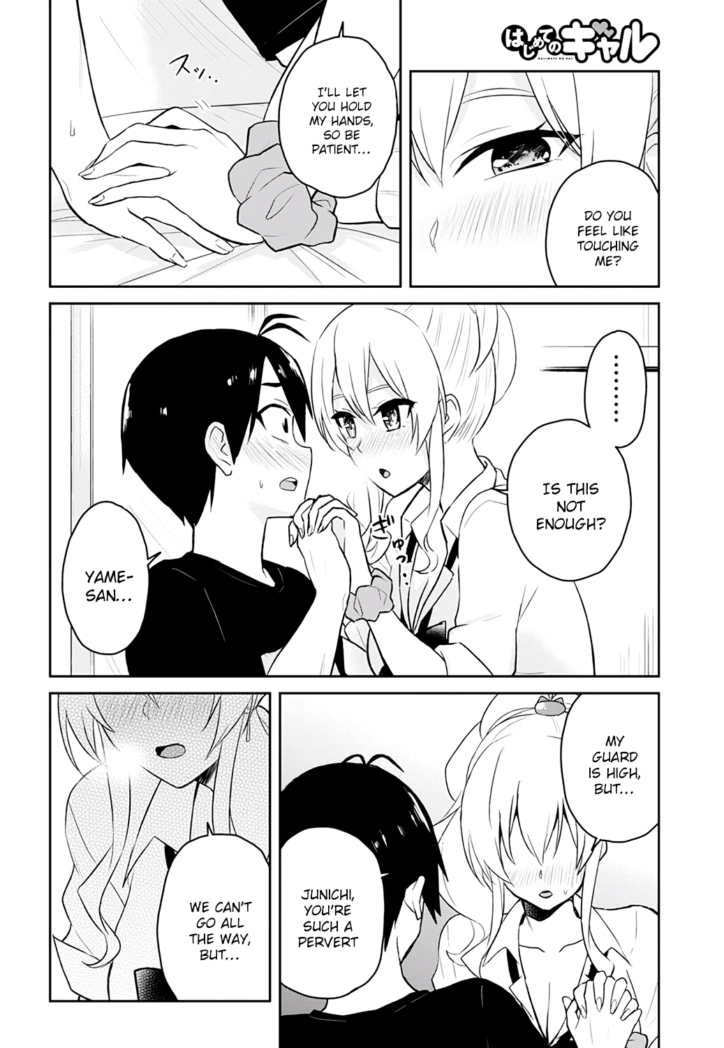 Hajimete no Gal Chapter 26 - Page 19