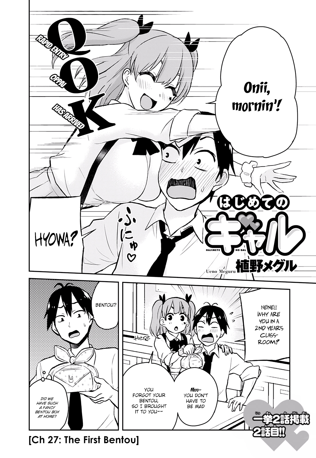 Hajimete no Gal Chapter 27 - Page 3