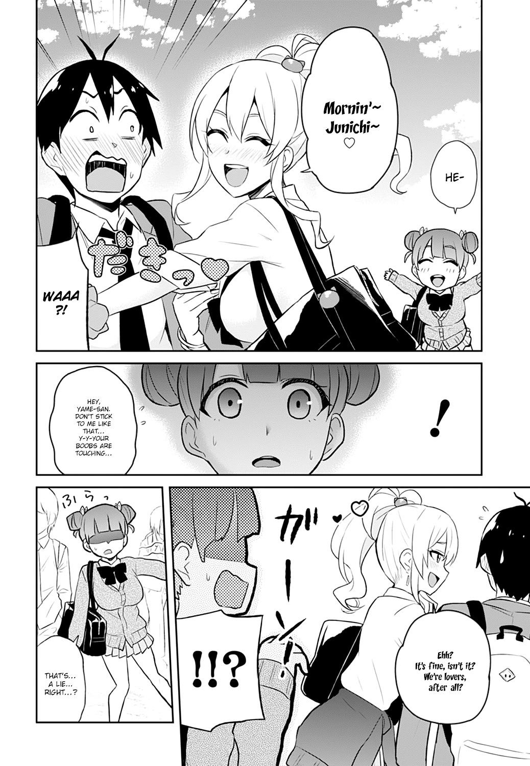 Hajimete no Gal Chapter 28 - Page 15