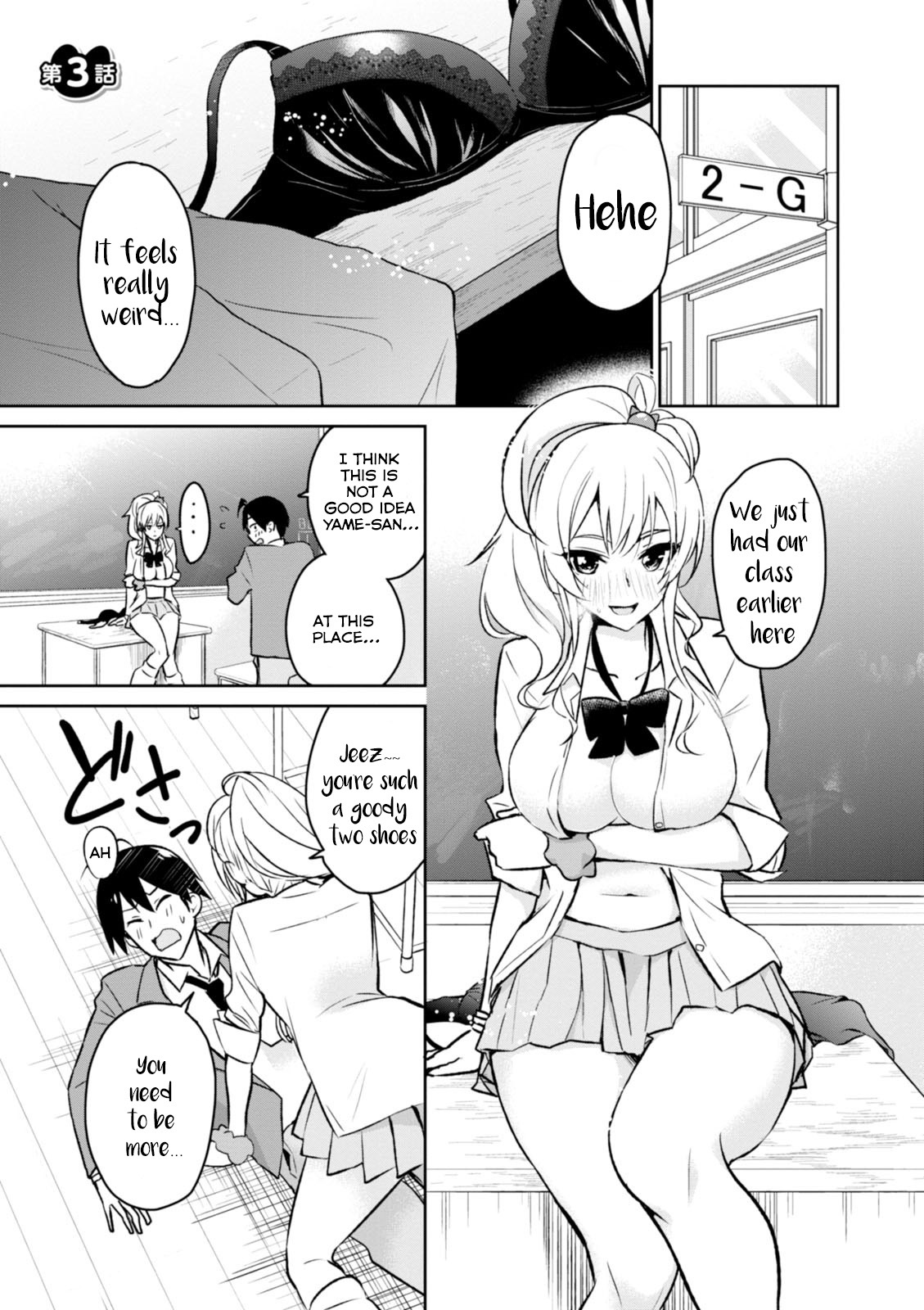 Hajimete no Gal Chapter 3 - Page 2