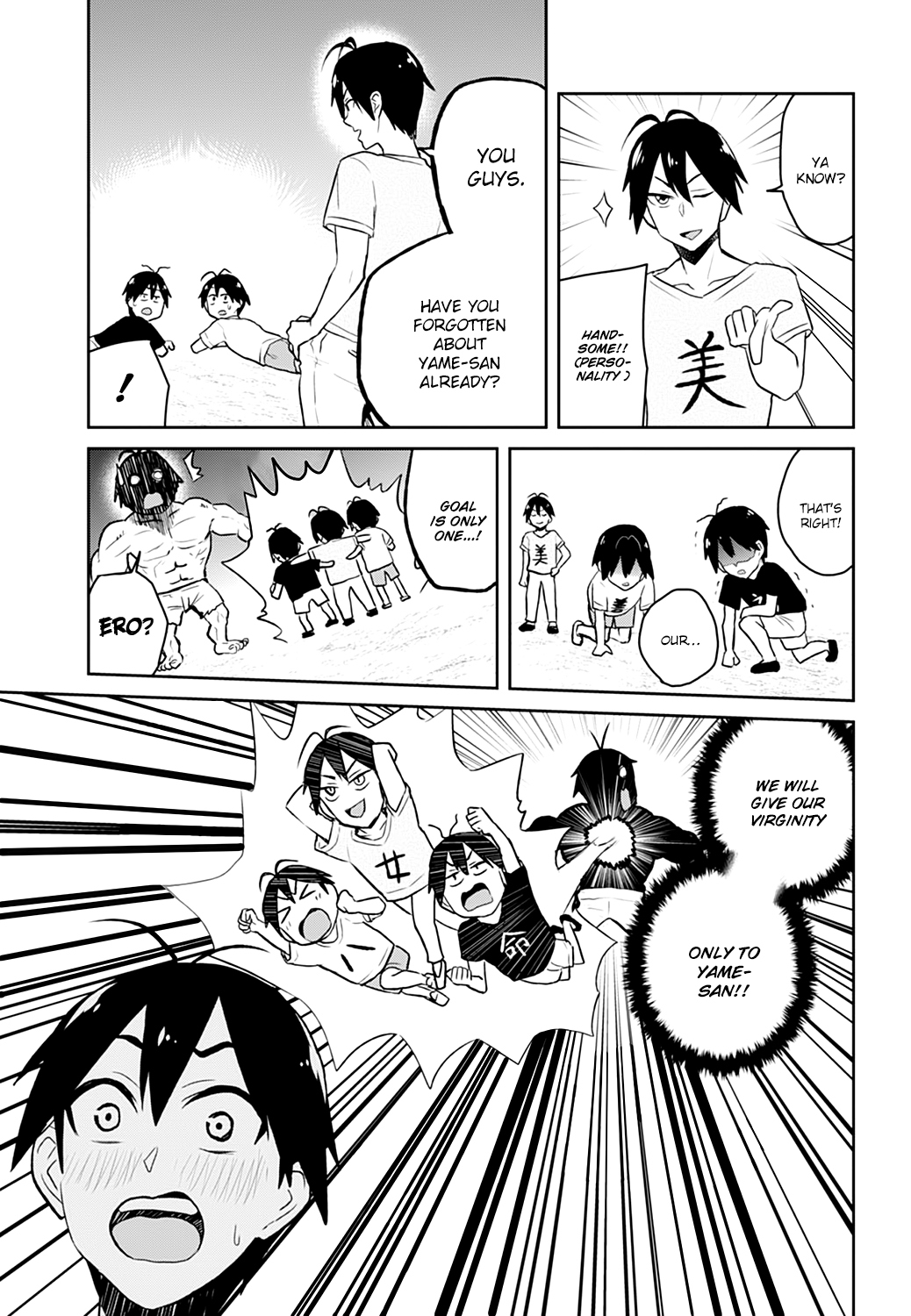 Hajimete no Gal Chapter 30 - Page 17