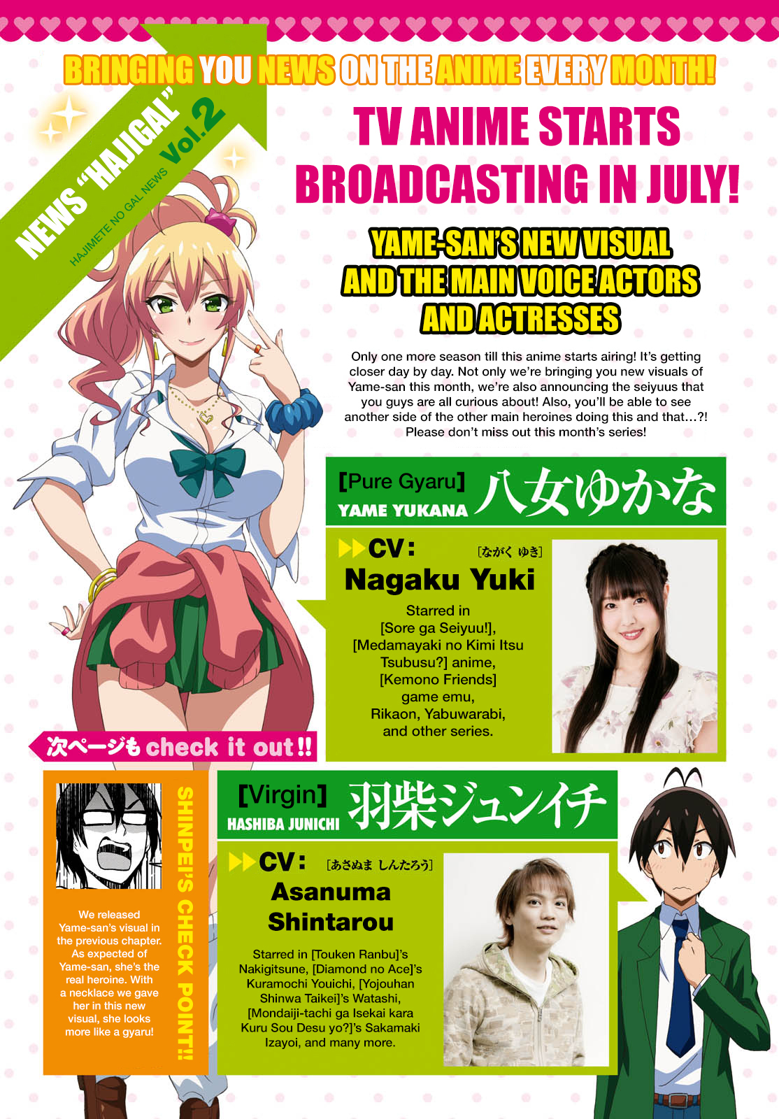 Hajimete no Gal Chapter 30 - Page 3