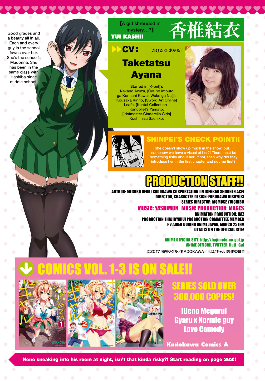 Hajimete no Gal Chapter 30 - Page 5