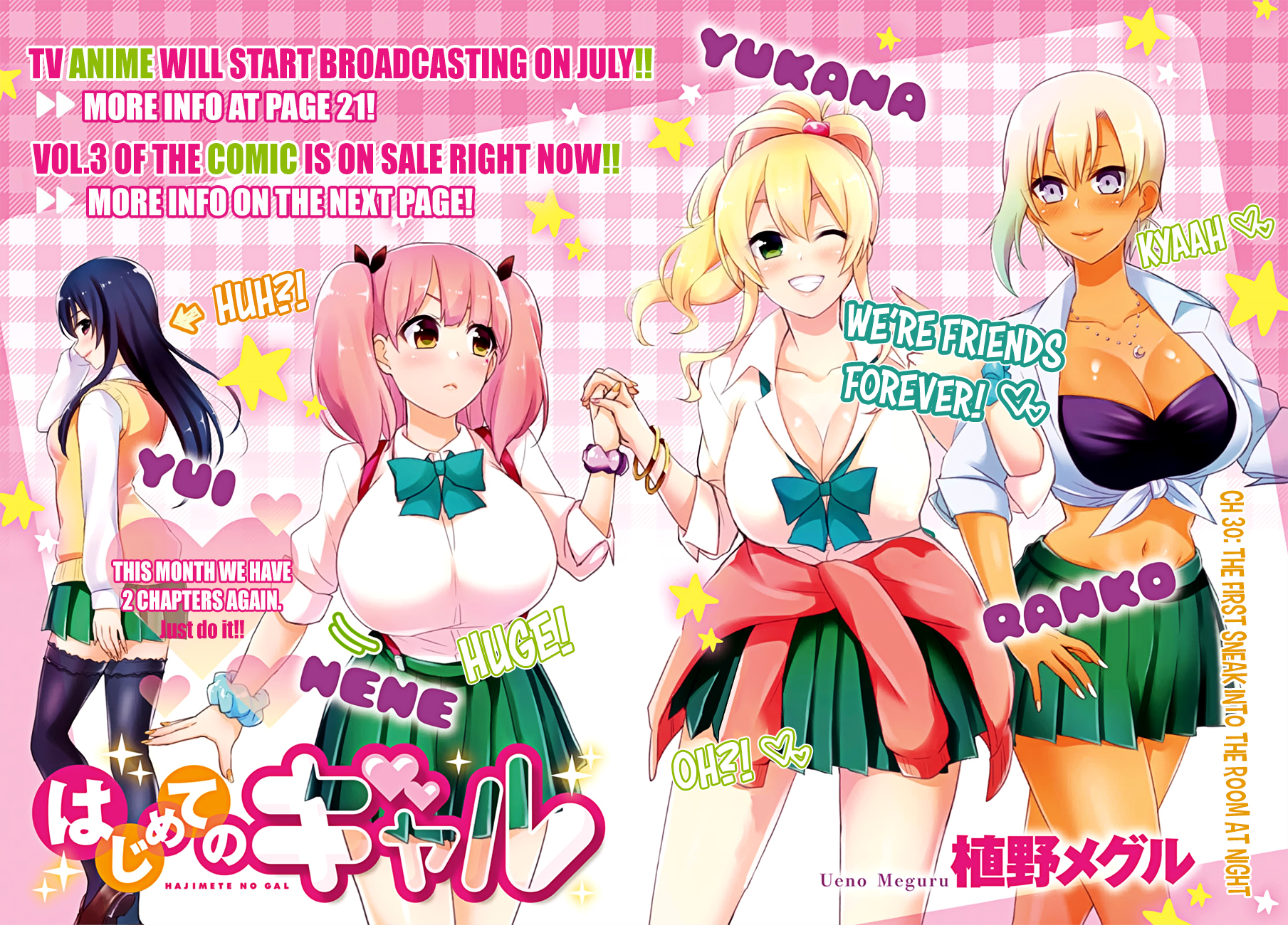 Hajimete no Gal Chapter 30 - Page 7