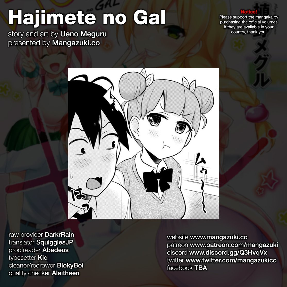 Hajimete no Gal Chapter 31 - Page 1