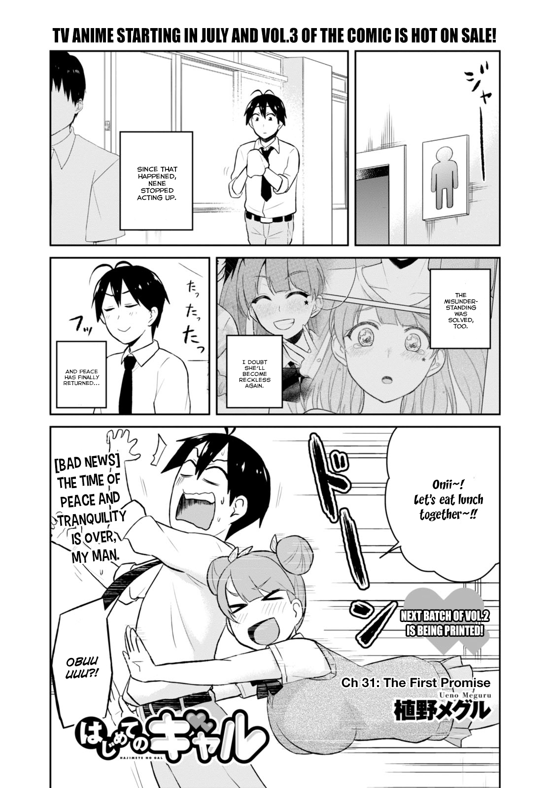 Hajimete no Gal Chapter 31 - Page 2
