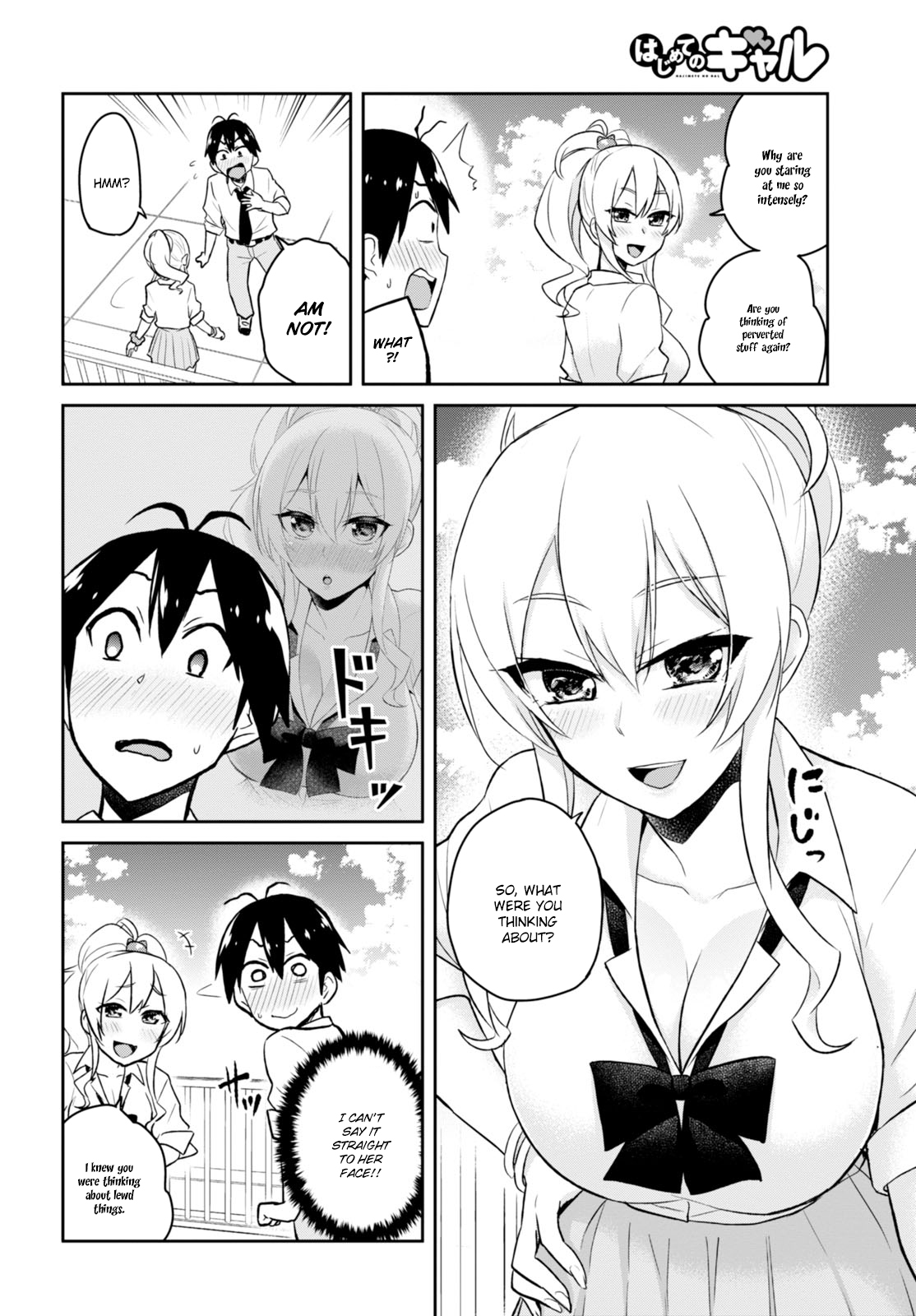 Hajimete no Gal Chapter 31 - Page 11