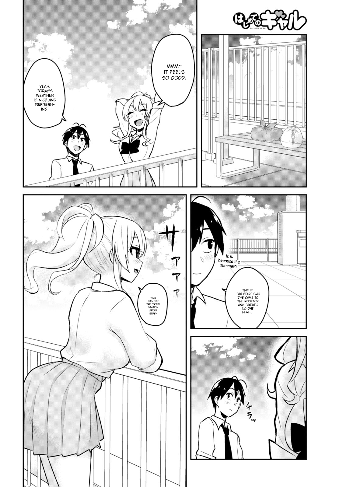 Hajimete no Gal Chapter 31 - Page 9
