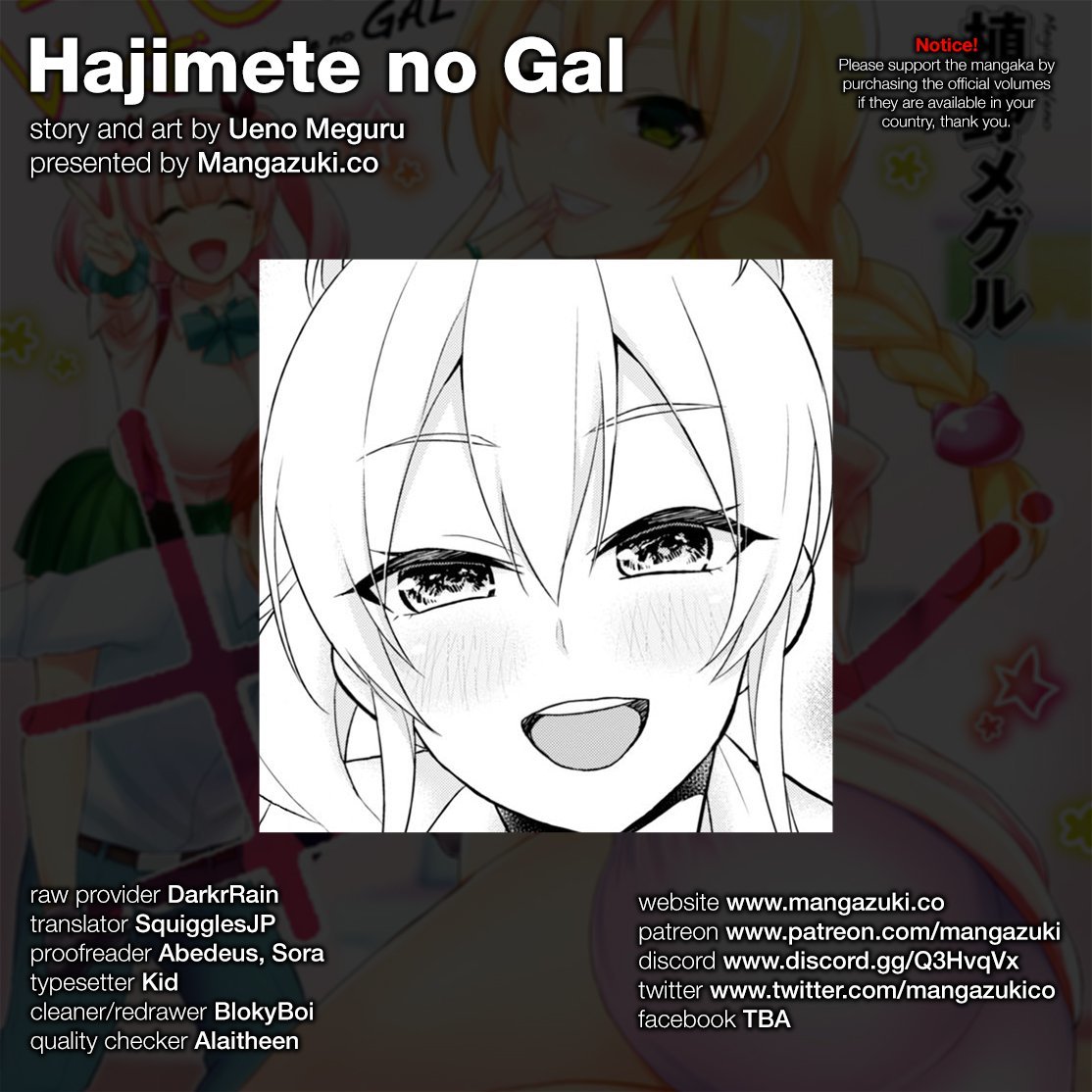 Hajimete no Gal Chapter 32 - Page 1