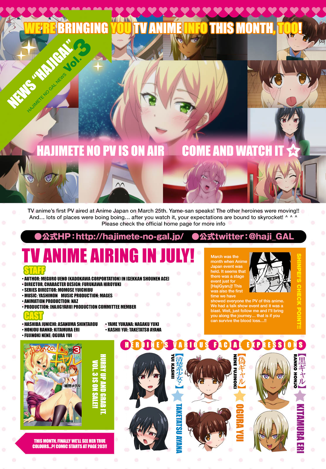 Hajimete no Gal Chapter 32 - Page 2