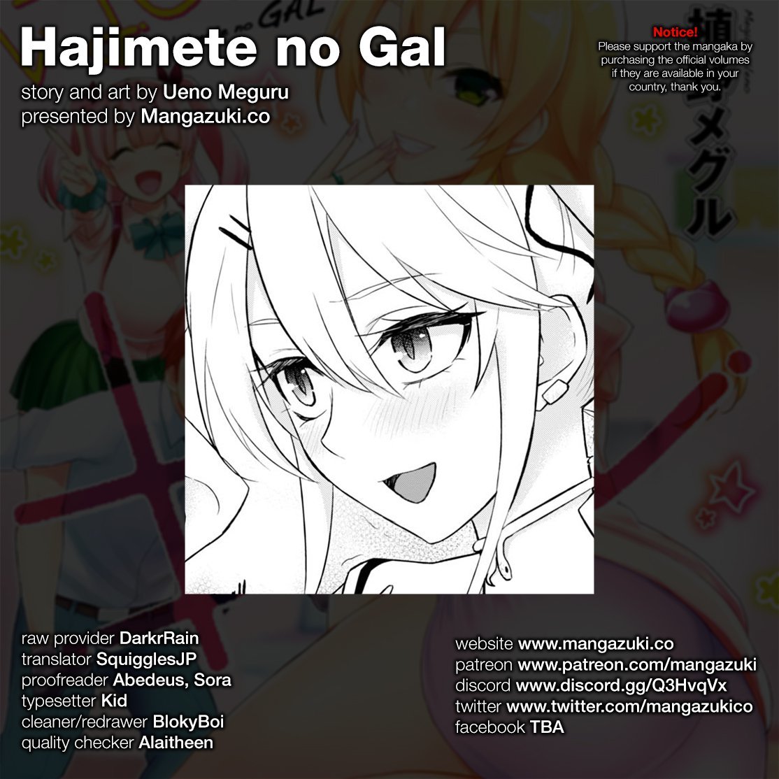 Hajimete no Gal Chapter 33 - Page 1