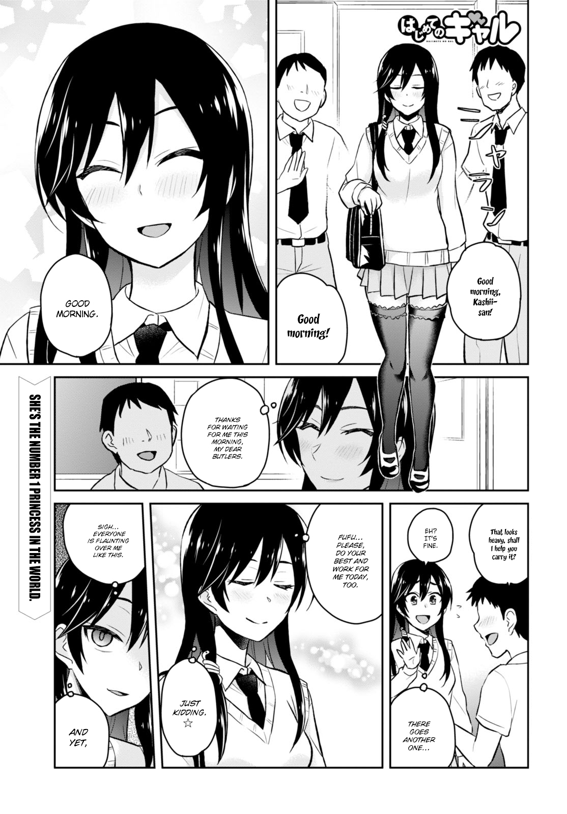 Hajimete no Gal Chapter 33 - Page 2