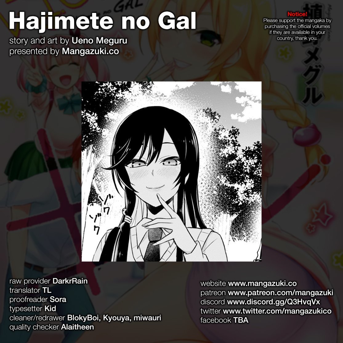 Hajimete no Gal Chapter 34 - Page 1