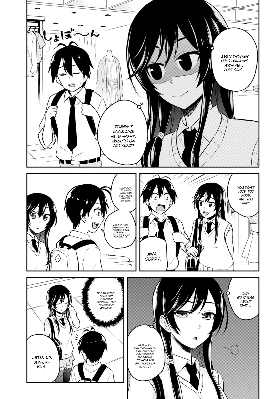 Hajimete no Gal Chapter 34 - Page 11