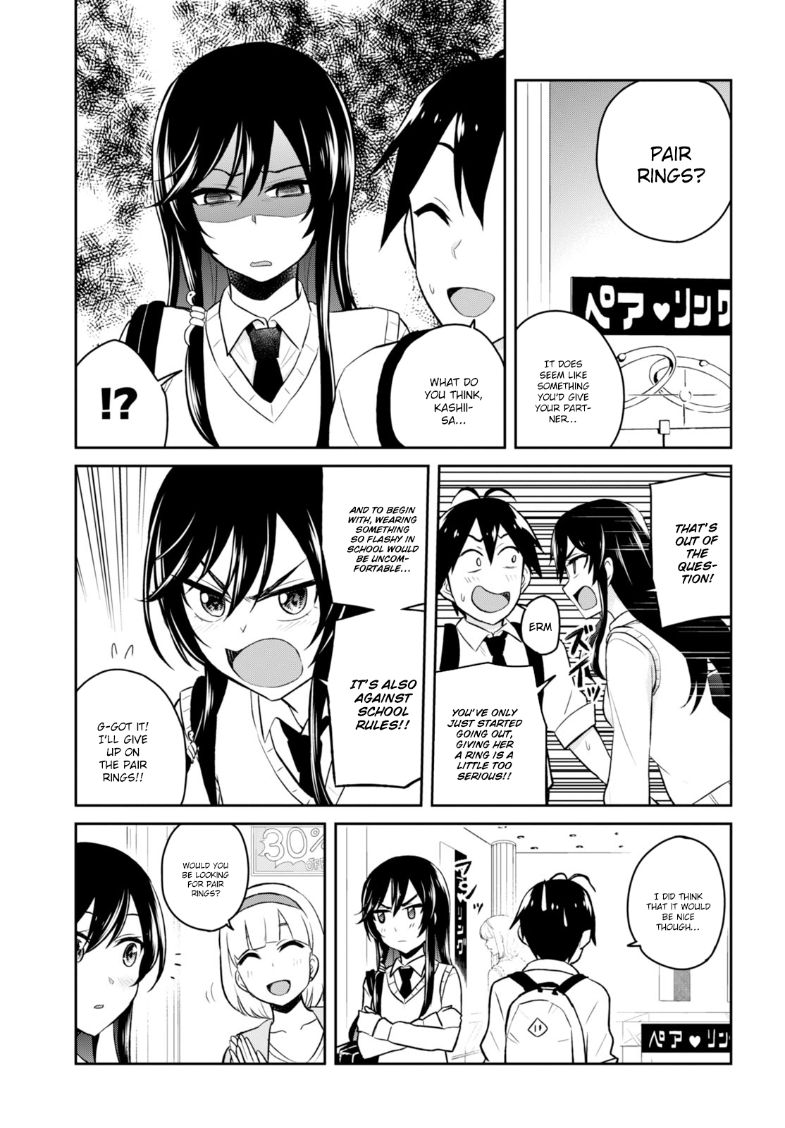 Hajimete no Gal Chapter 34 - Page 13