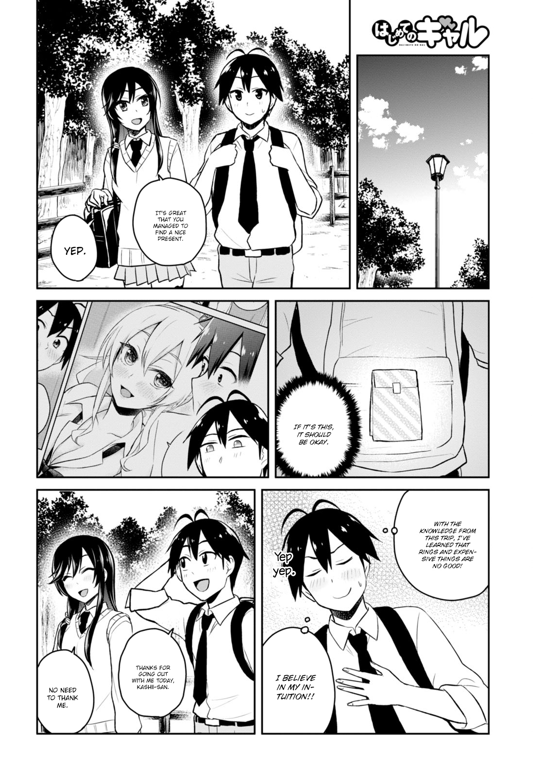Hajimete no Gal Chapter 34 - Page 16