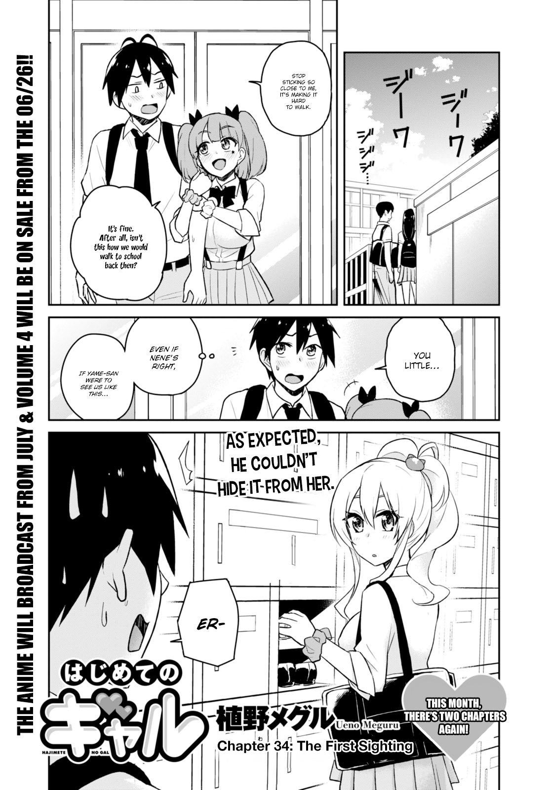 Hajimete no Gal Chapter 34 - Page 3
