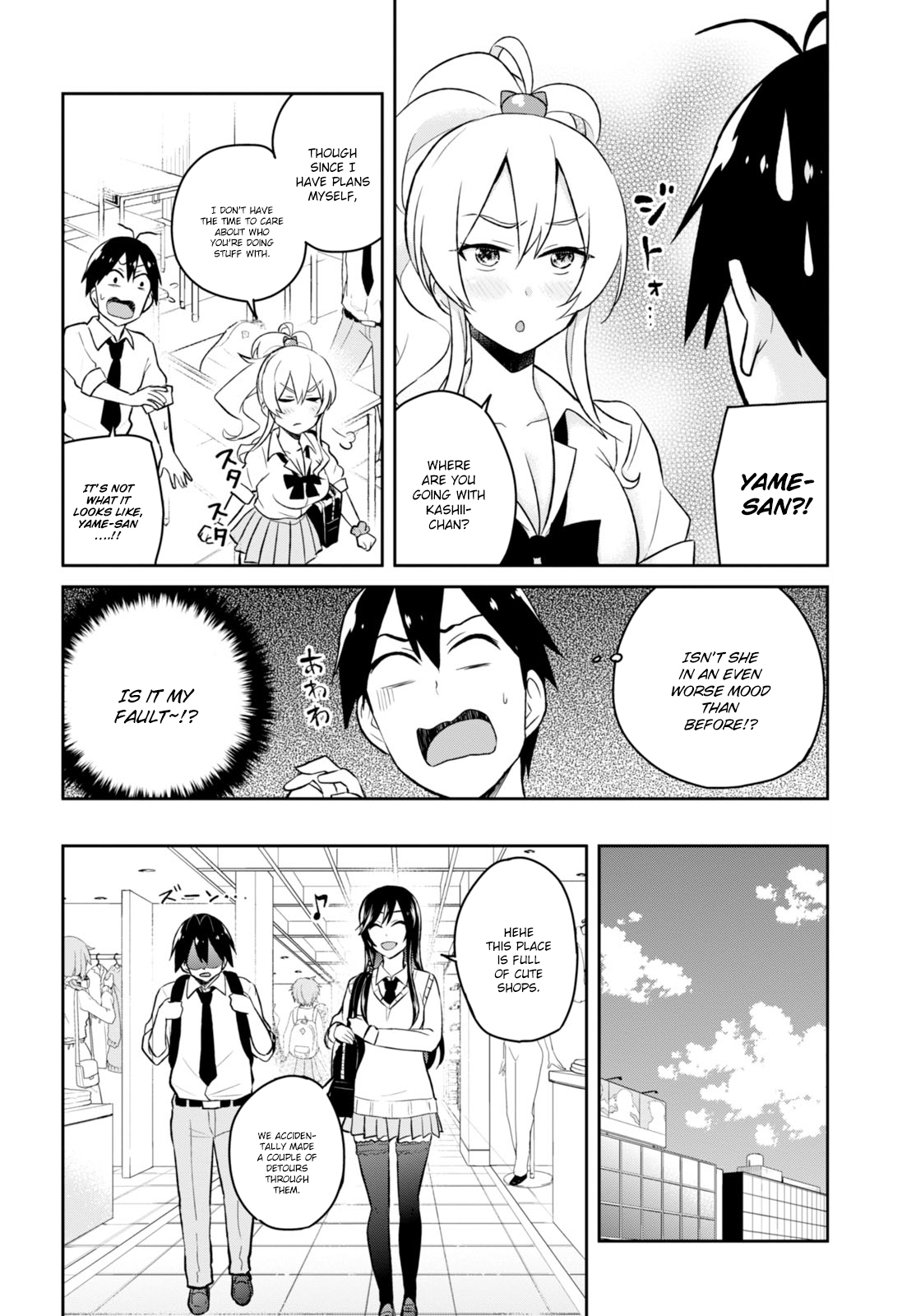 Hajimete no Gal Chapter 34 - Page 10