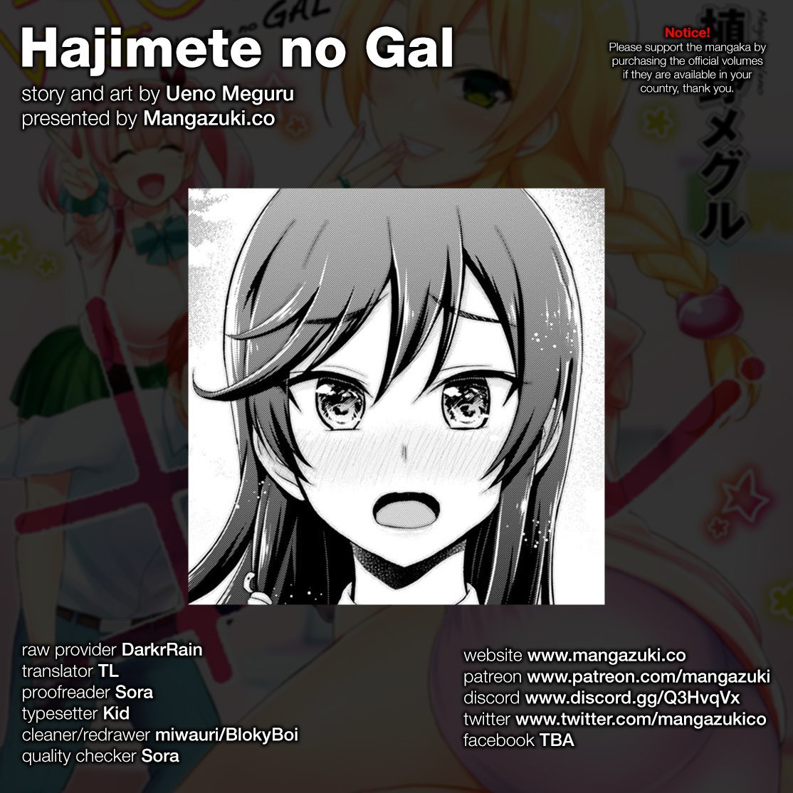 Hajimete no Gal Chapter 35 - Page 1