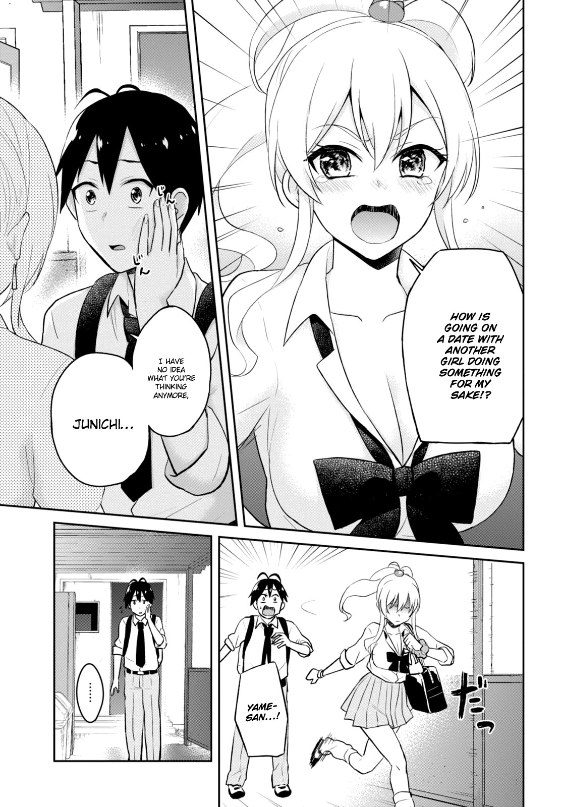Hajimete no Gal Chapter 35 - Page 12