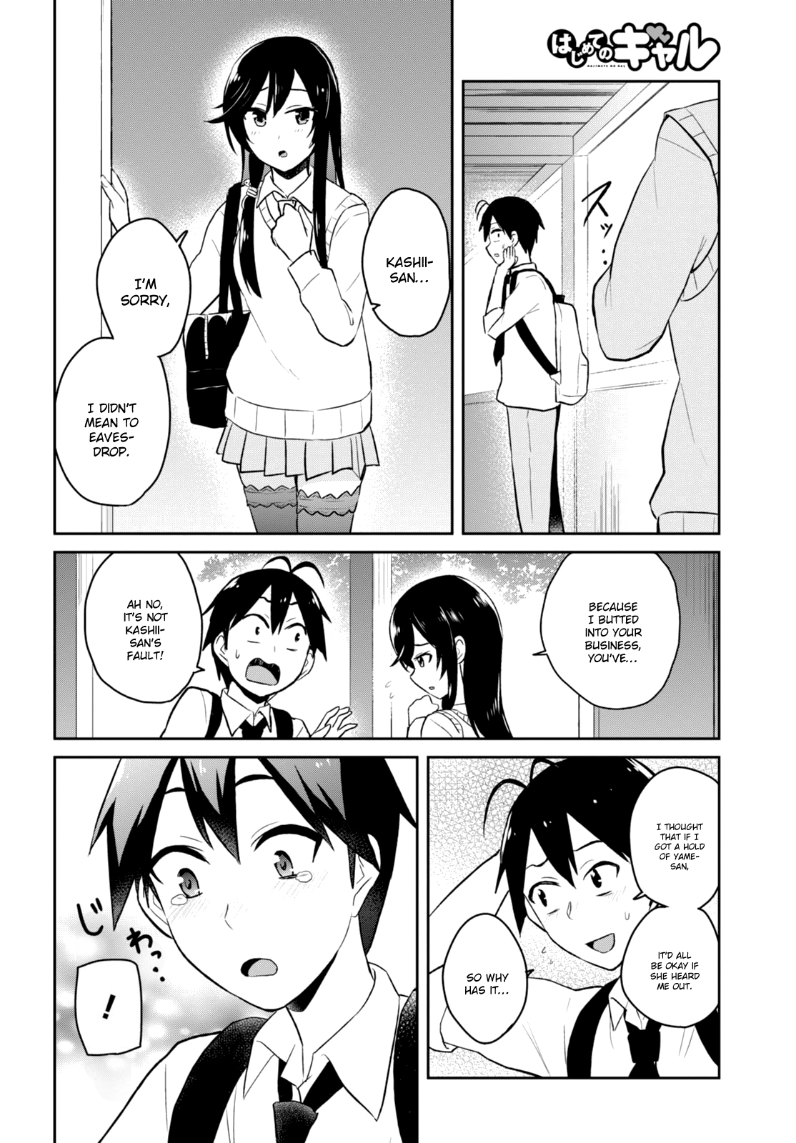 Hajimete no Gal Chapter 35 - Page 13