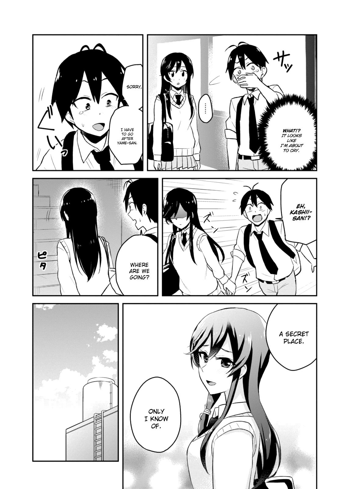 Hajimete no Gal Chapter 35 - Page 14
