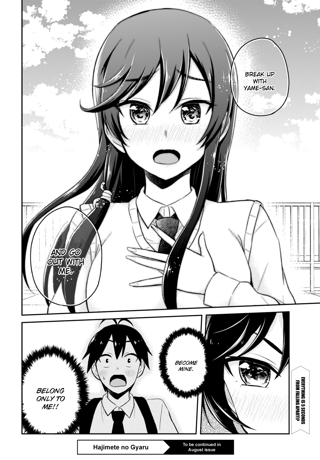 Hajimete no Gal Chapter 35 - Page 17