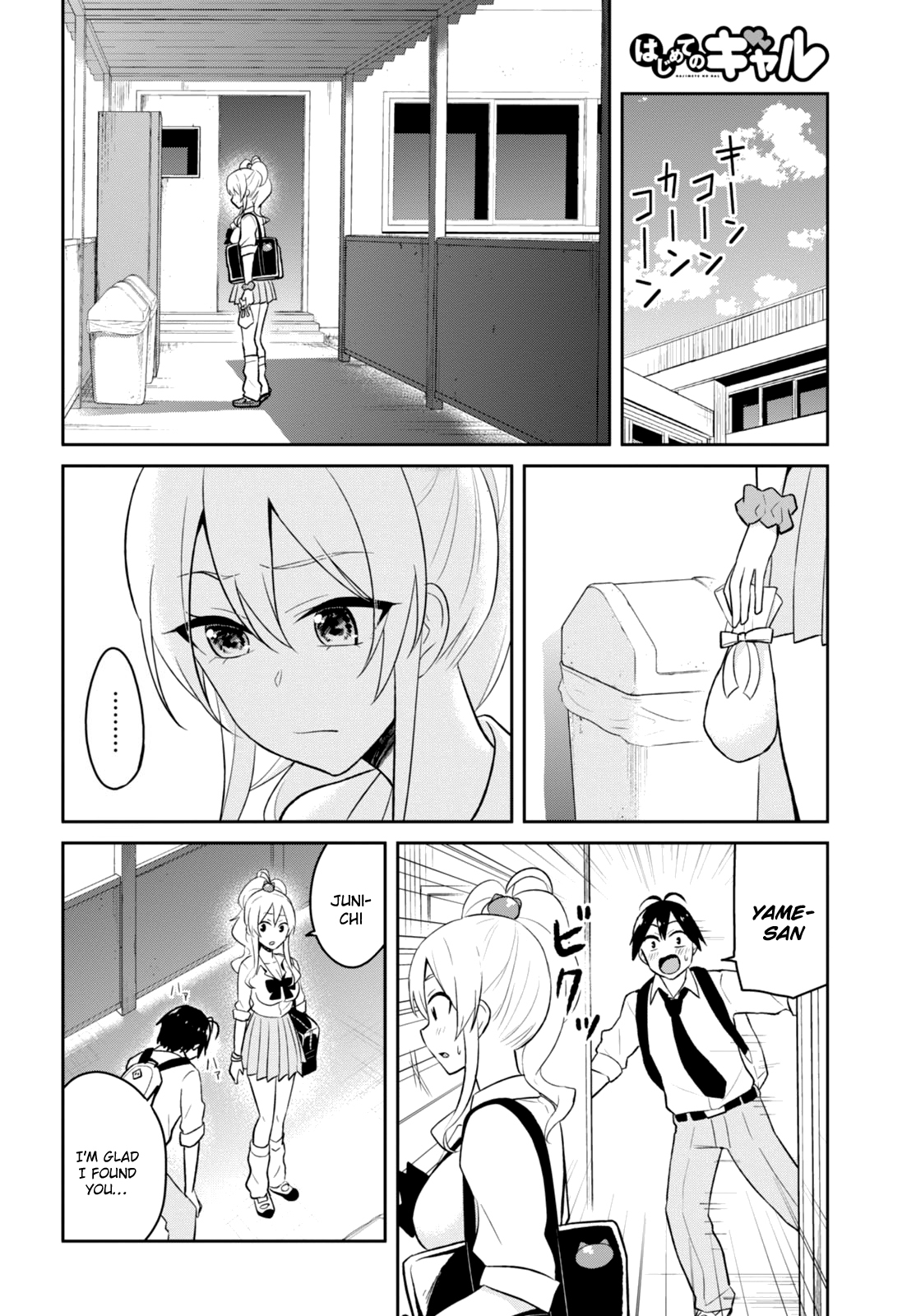 Hajimete no Gal Chapter 35 - Page 9