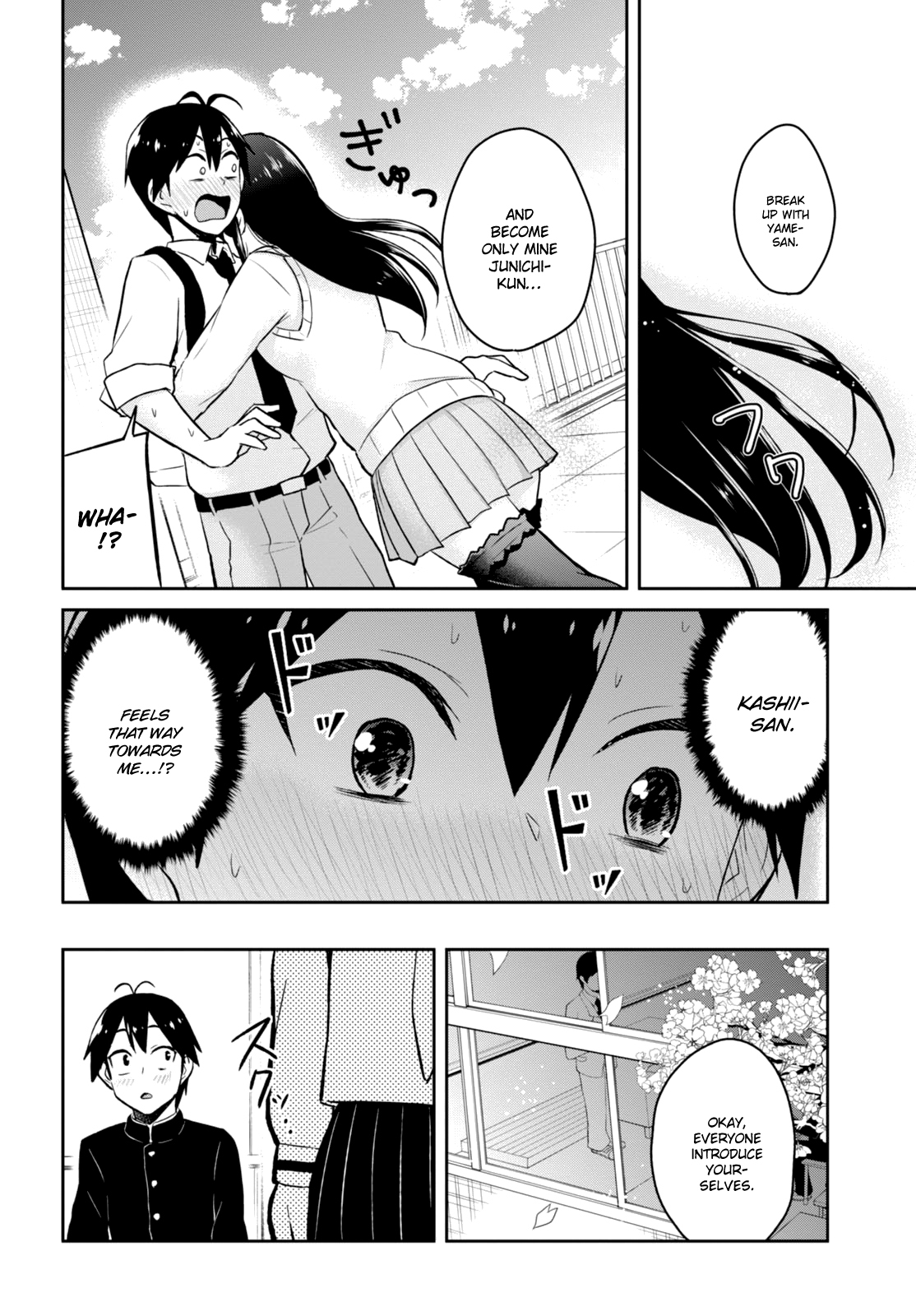 Hajimete no Gal Chapter 36 - Page 11