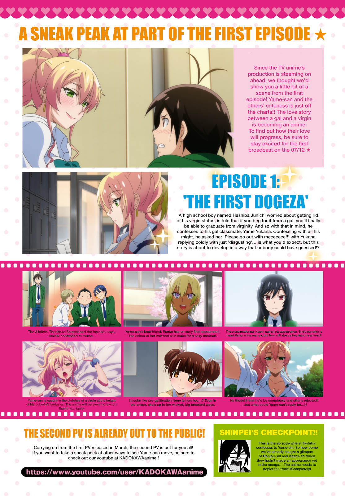 Hajimete no Gal Chapter 36 - Page 3