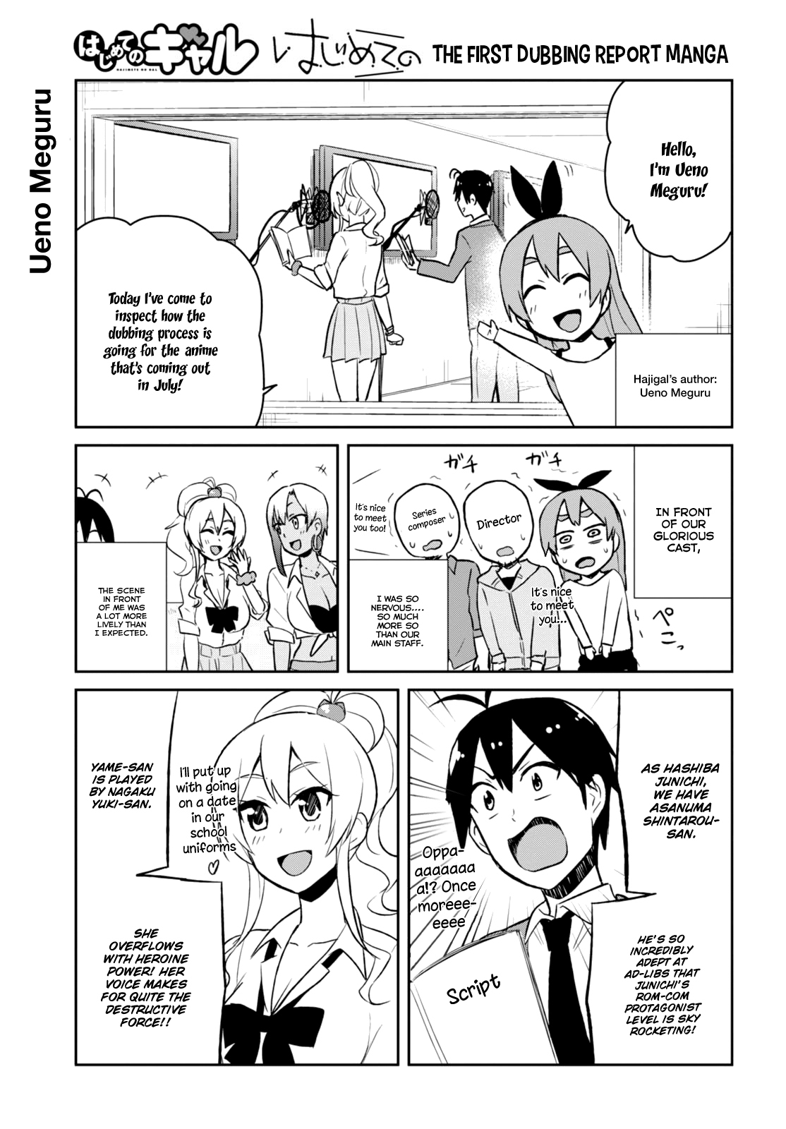 Hajimete no Gal Chapter 36 - Page 5