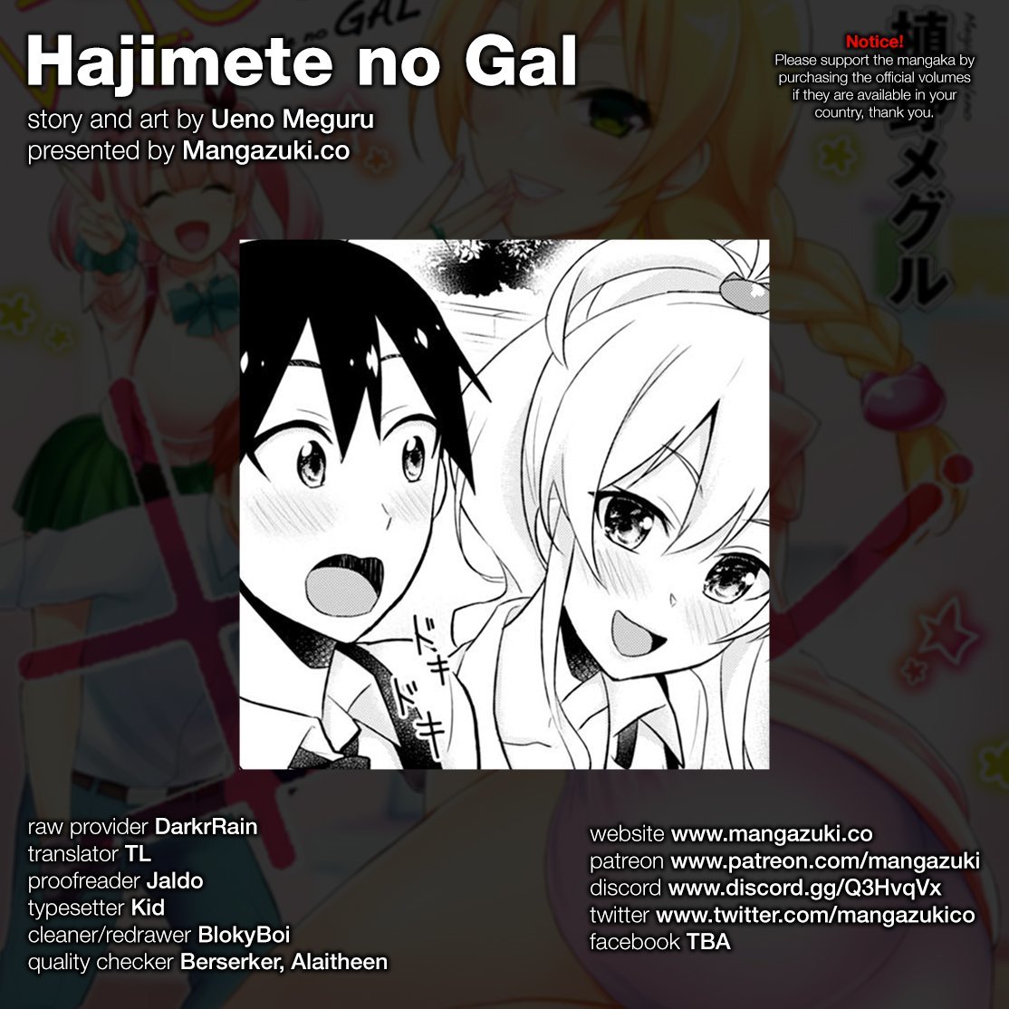 Hajimete no Gal Chapter 38 - Page 1