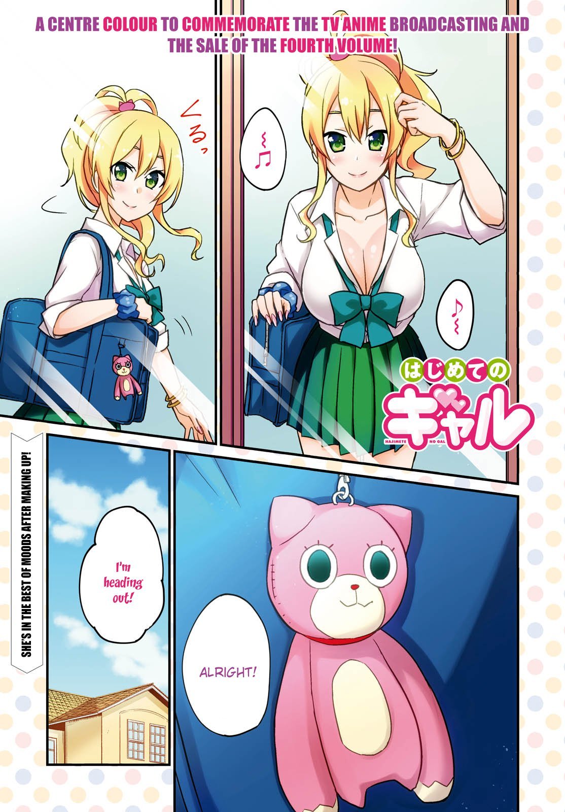 Hajimete no Gal Chapter 38 - Page 5