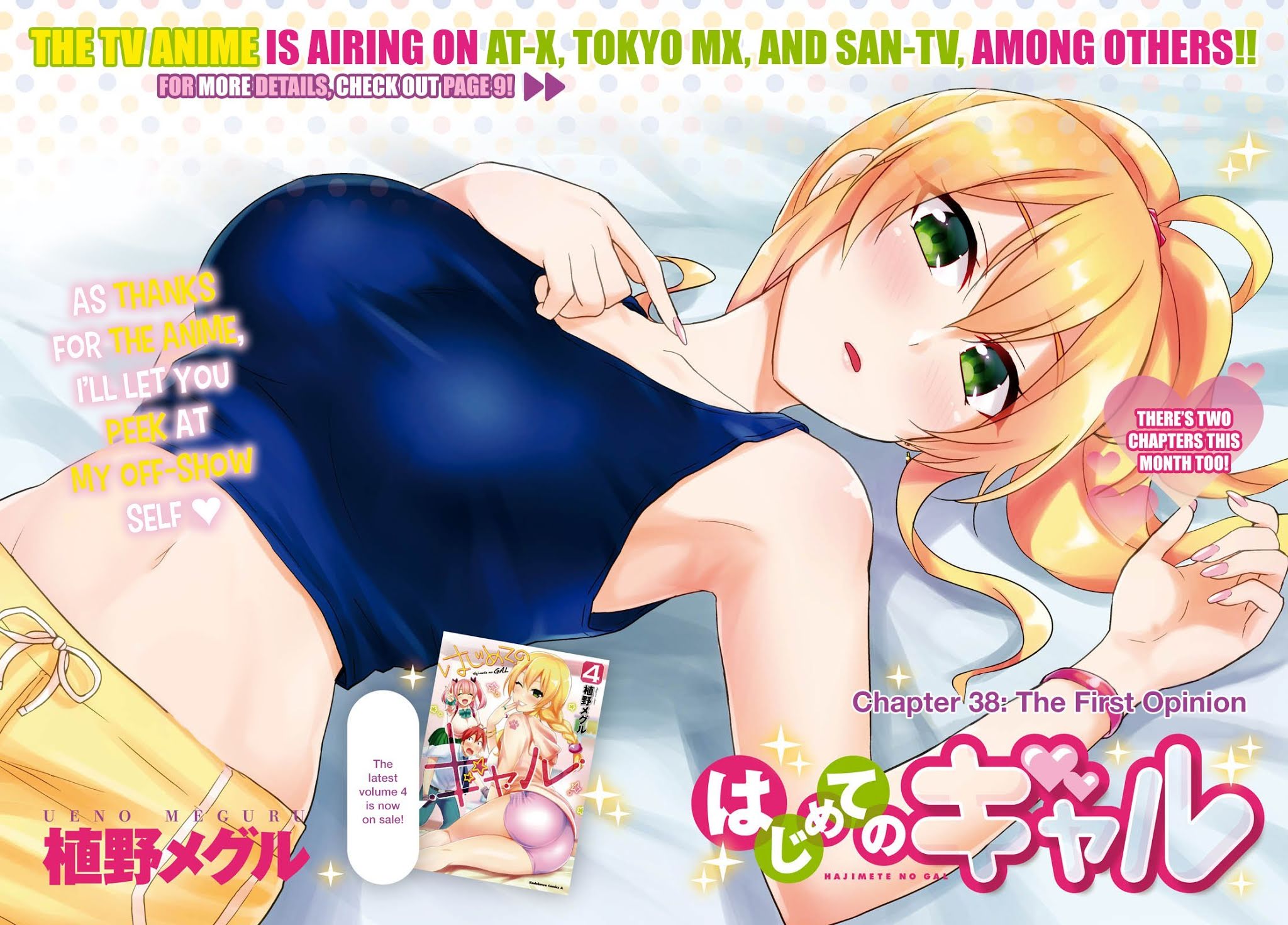Hajimete no Gal Chapter 38 - Page 6