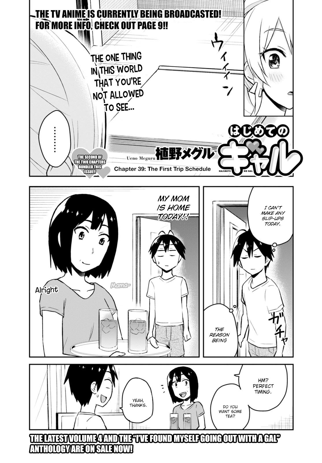 Hajimete no Gal Chapter 39 - Page 3