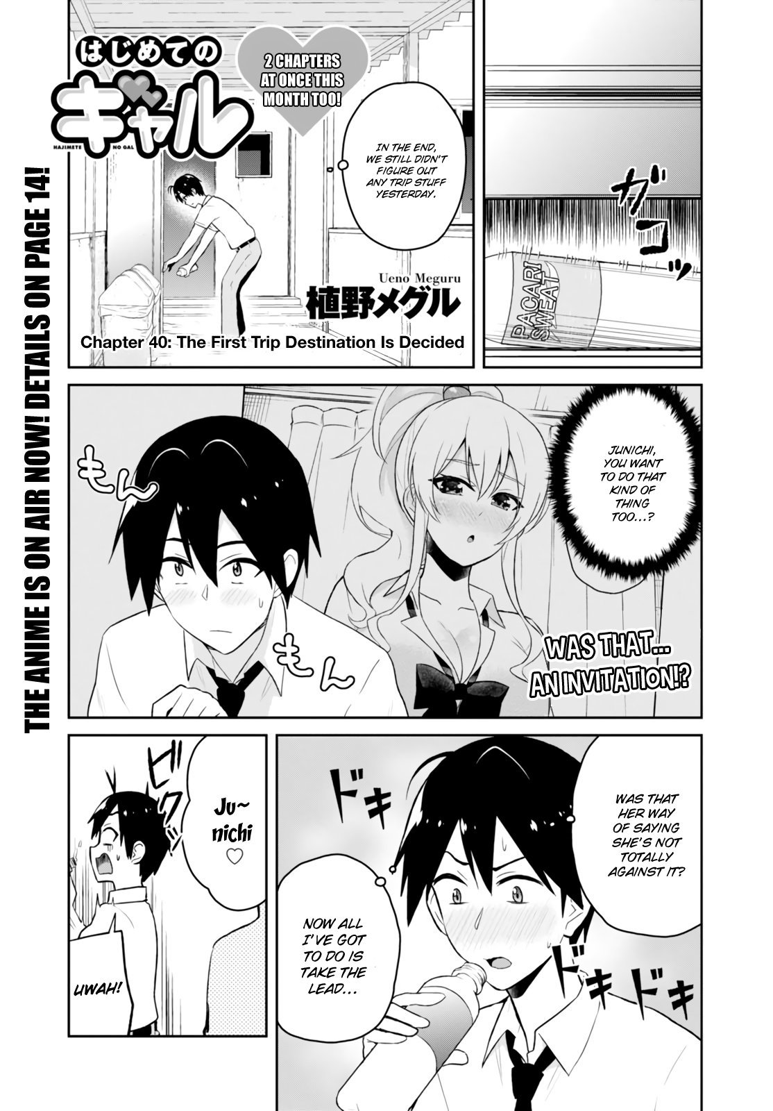 Hajimete no Gal Chapter 40 - Page 8