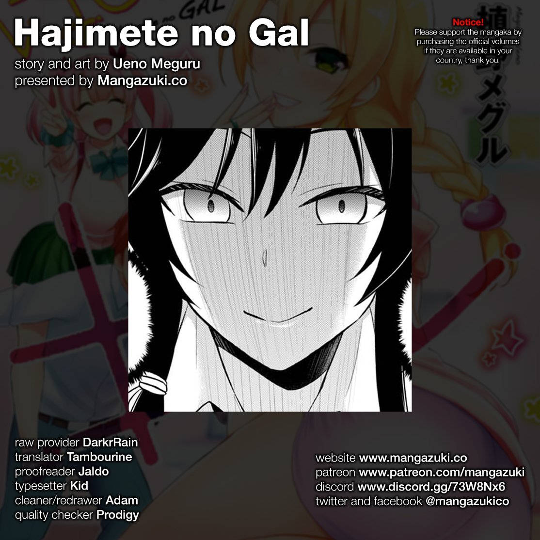 Hajimete no Gal Chapter 41 - Page 1