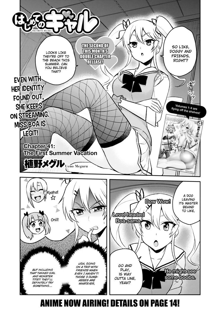 Hajimete no Gal Chapter 41 - Page 2