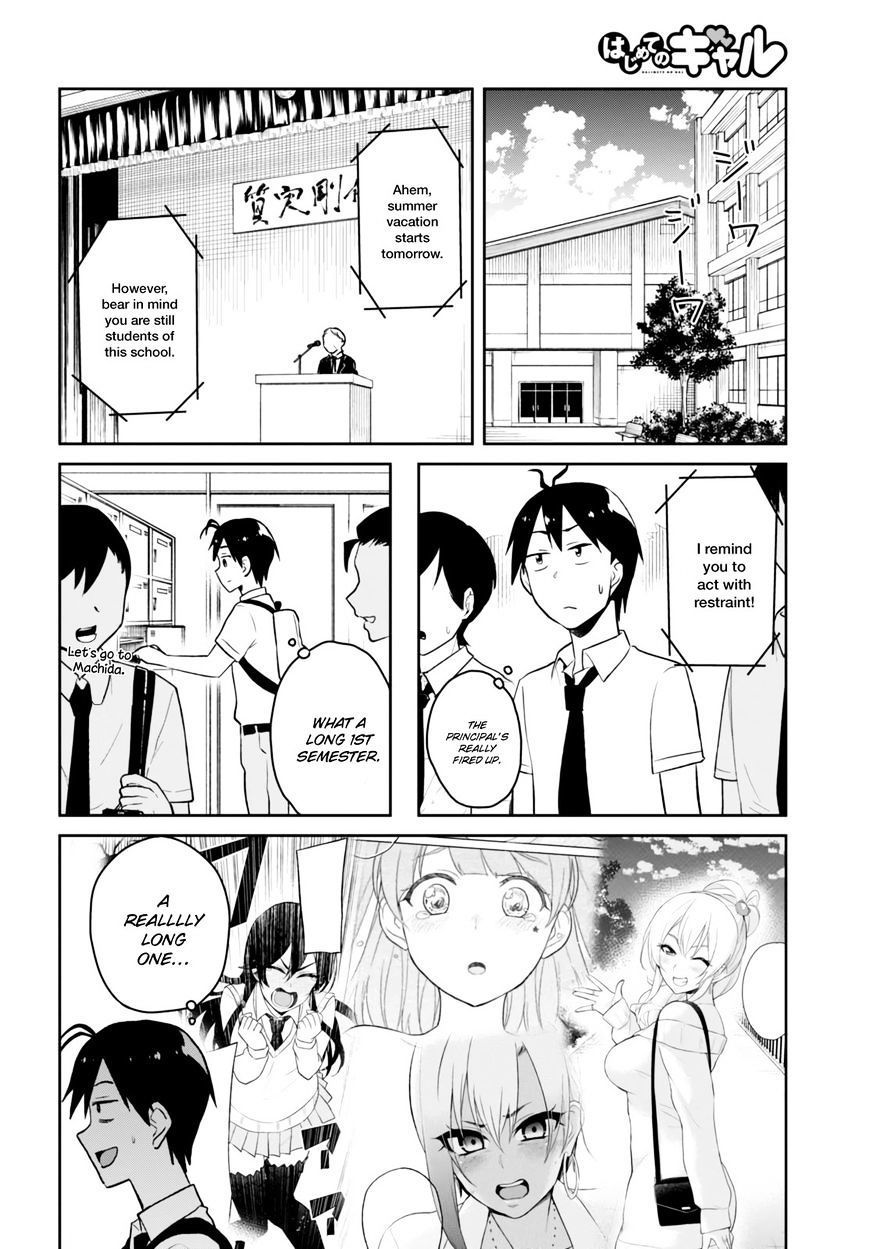 Hajimete no Gal Chapter 41 - Page 5